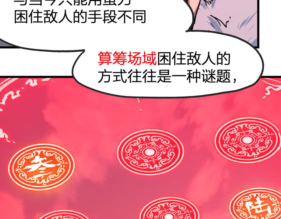 第239话 知识改变命运！67