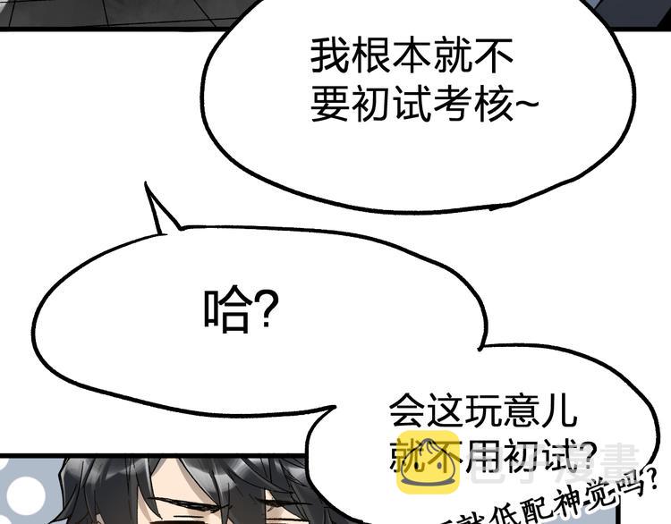 第73话 玉虚宫考试开始76