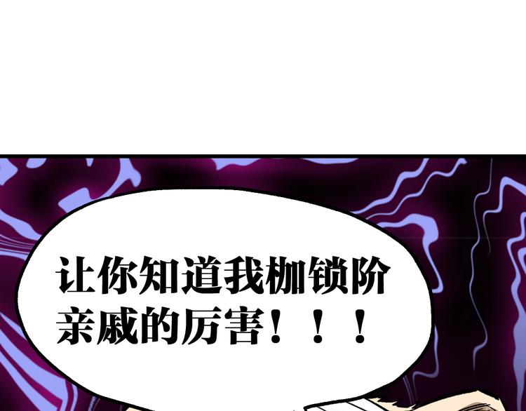 第78话 无能狂怒？169