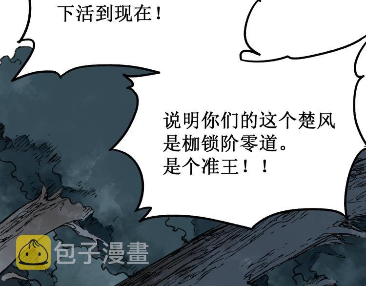 第80话 直播追杀120