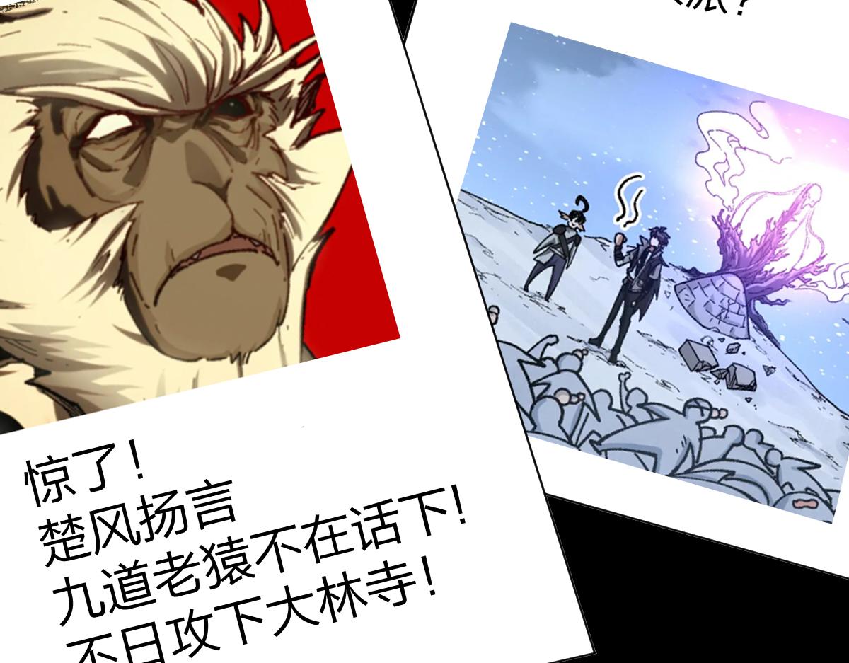 第204话 龘虎山奇妙冒险157