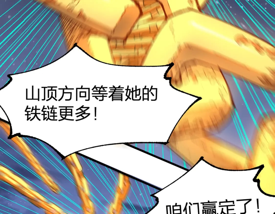 第231话 二次天地异变？！6