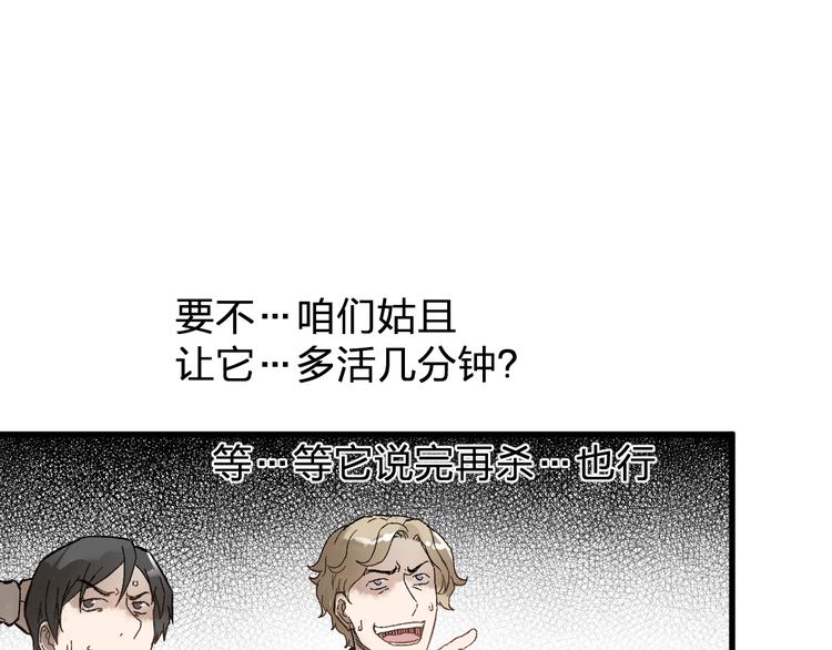 第72话 红烧苍狼王？？？190