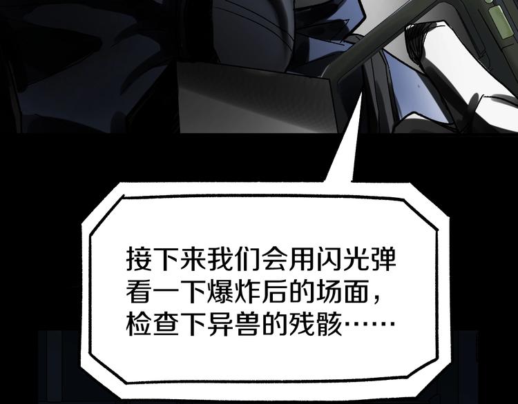 第64话 危险超乎想象！27