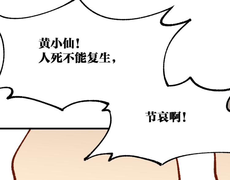 第84话 枷锁人王诞生96