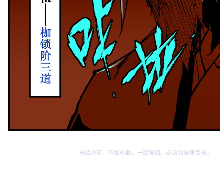 第84话 枷锁人王诞生169