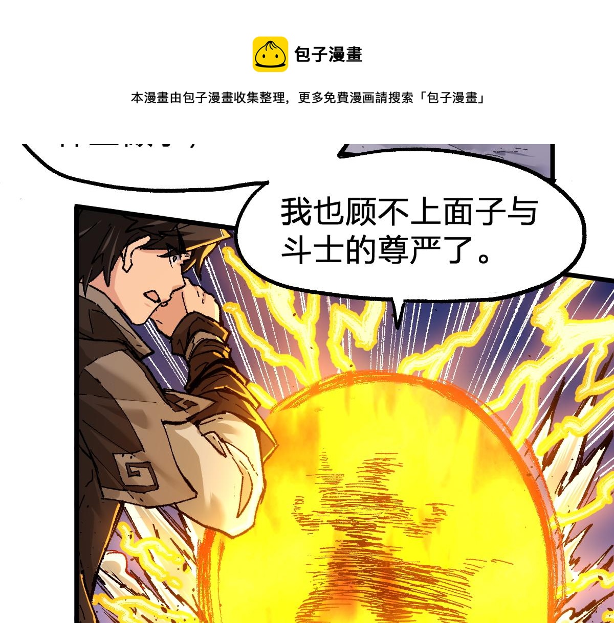 第162话 威震奥林匹斯48