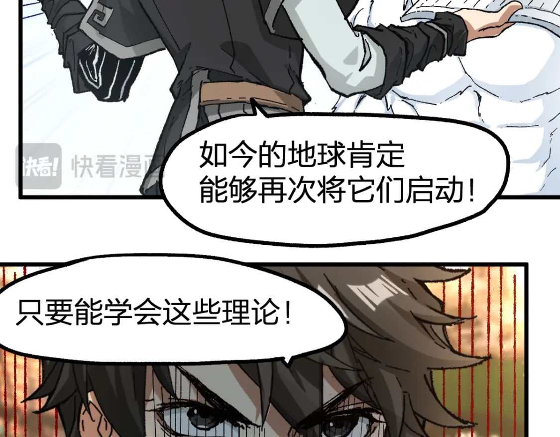 第234话 远古场域！97