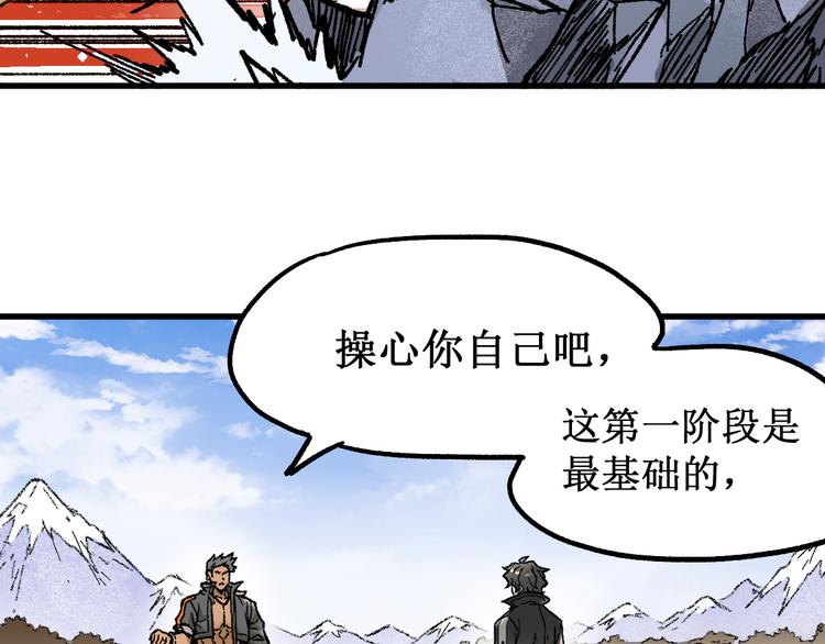 第100话 结束战斗161