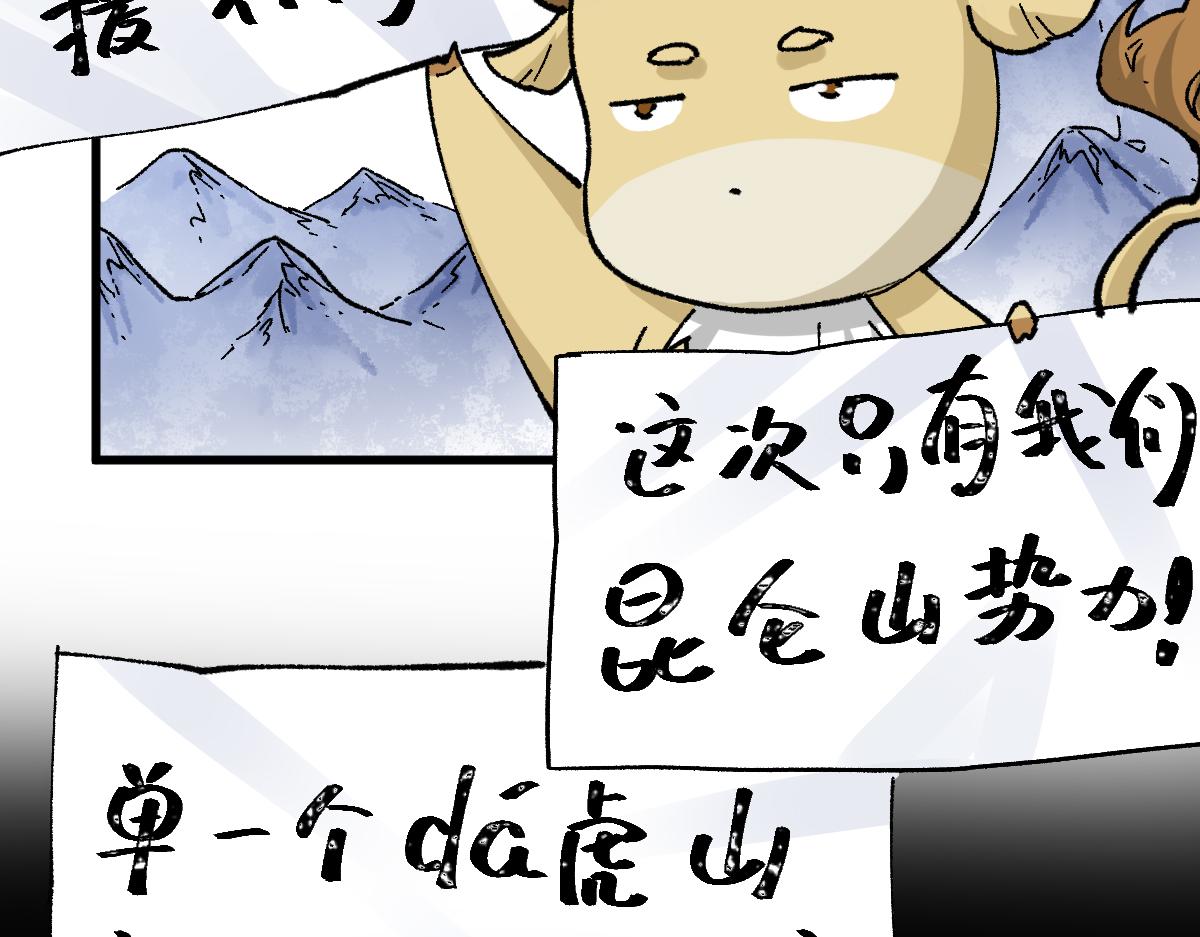 第196话 灾厄之石？！139