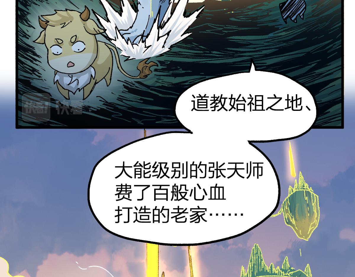 第204话 龘虎山奇妙冒险72