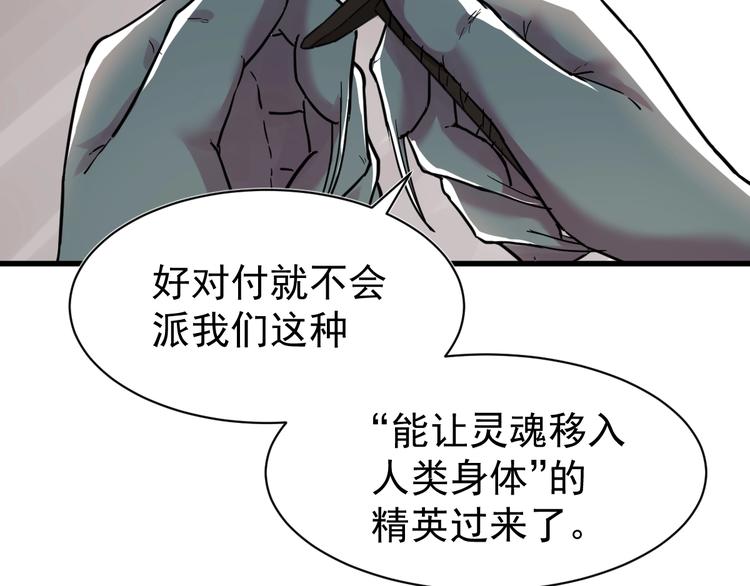 第55话 选错对手！135