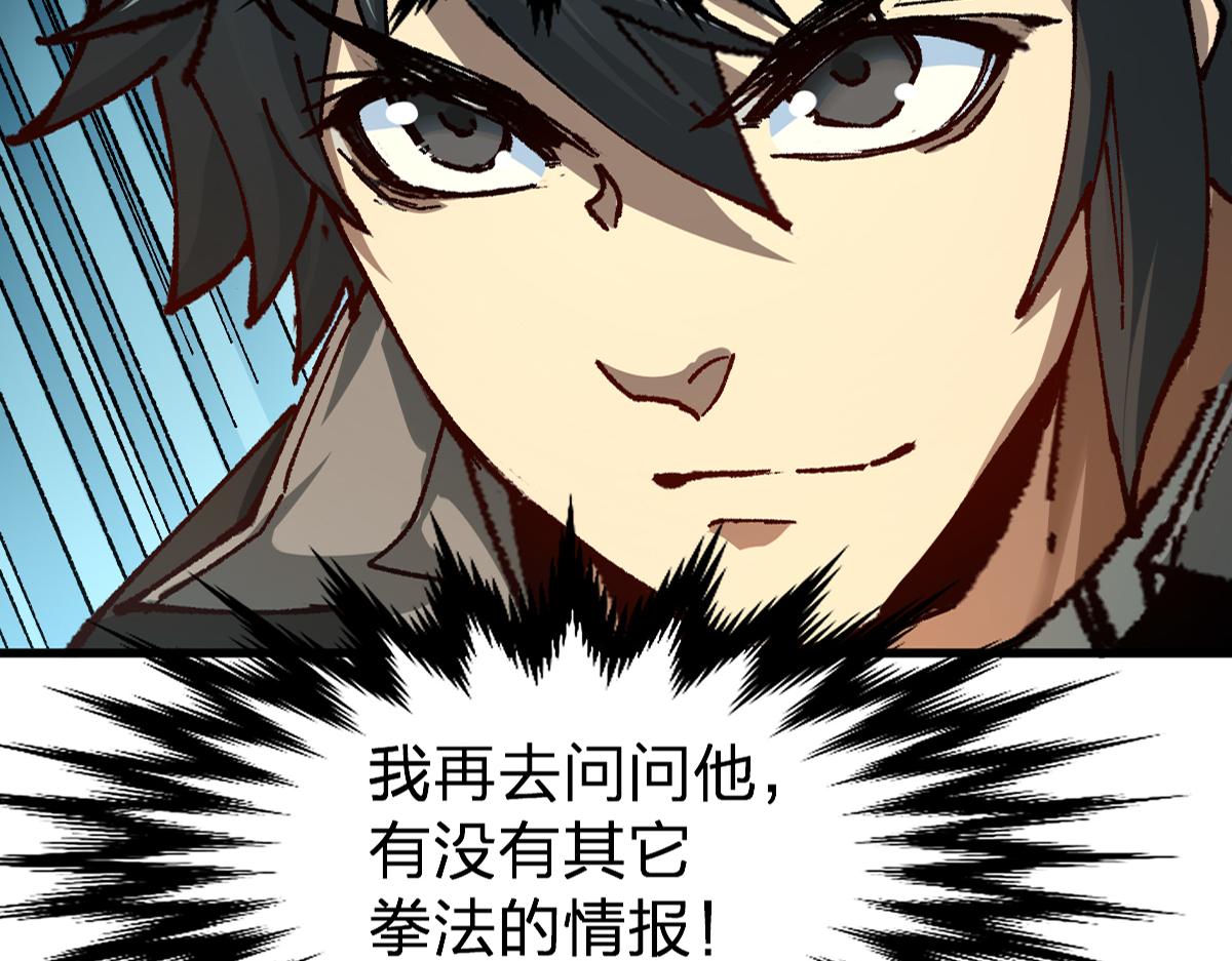 第192话 海族登陆？！4
