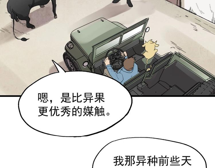 第48话 不祥的预感75