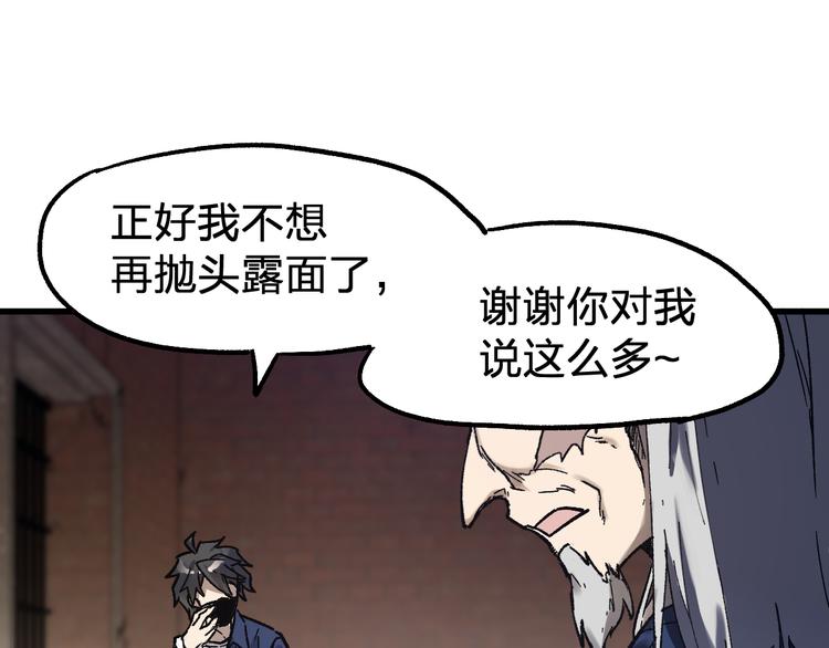 第106话 血腥理想国124