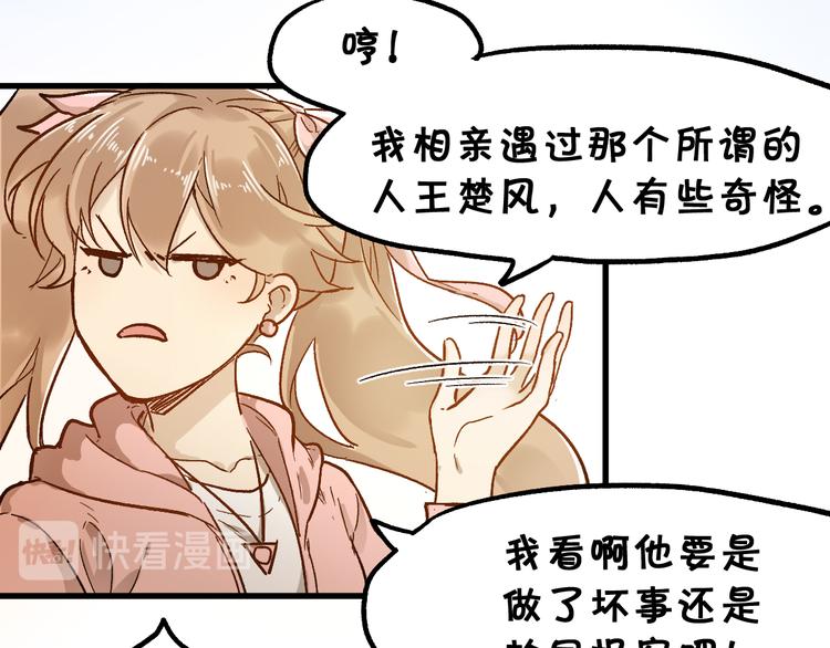 第101话 舆论面前57