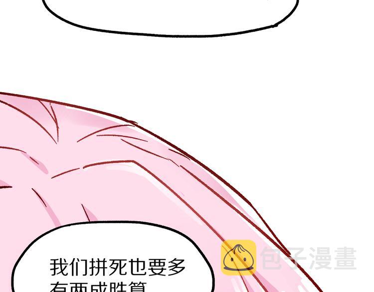 第109话 进攻计划83