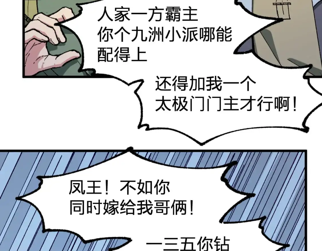 第249话 食我大箭啦！59