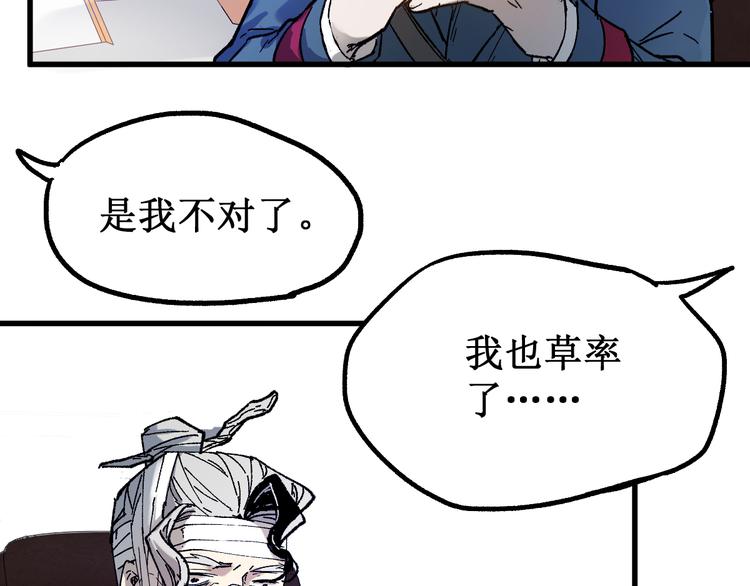 第94话 楚风的两难境地91