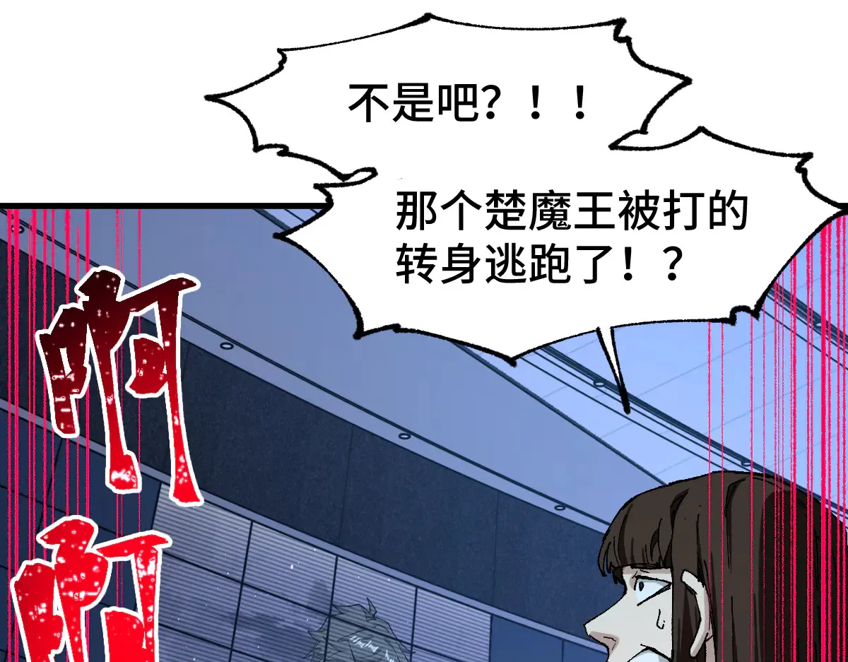 第271话 败走？106