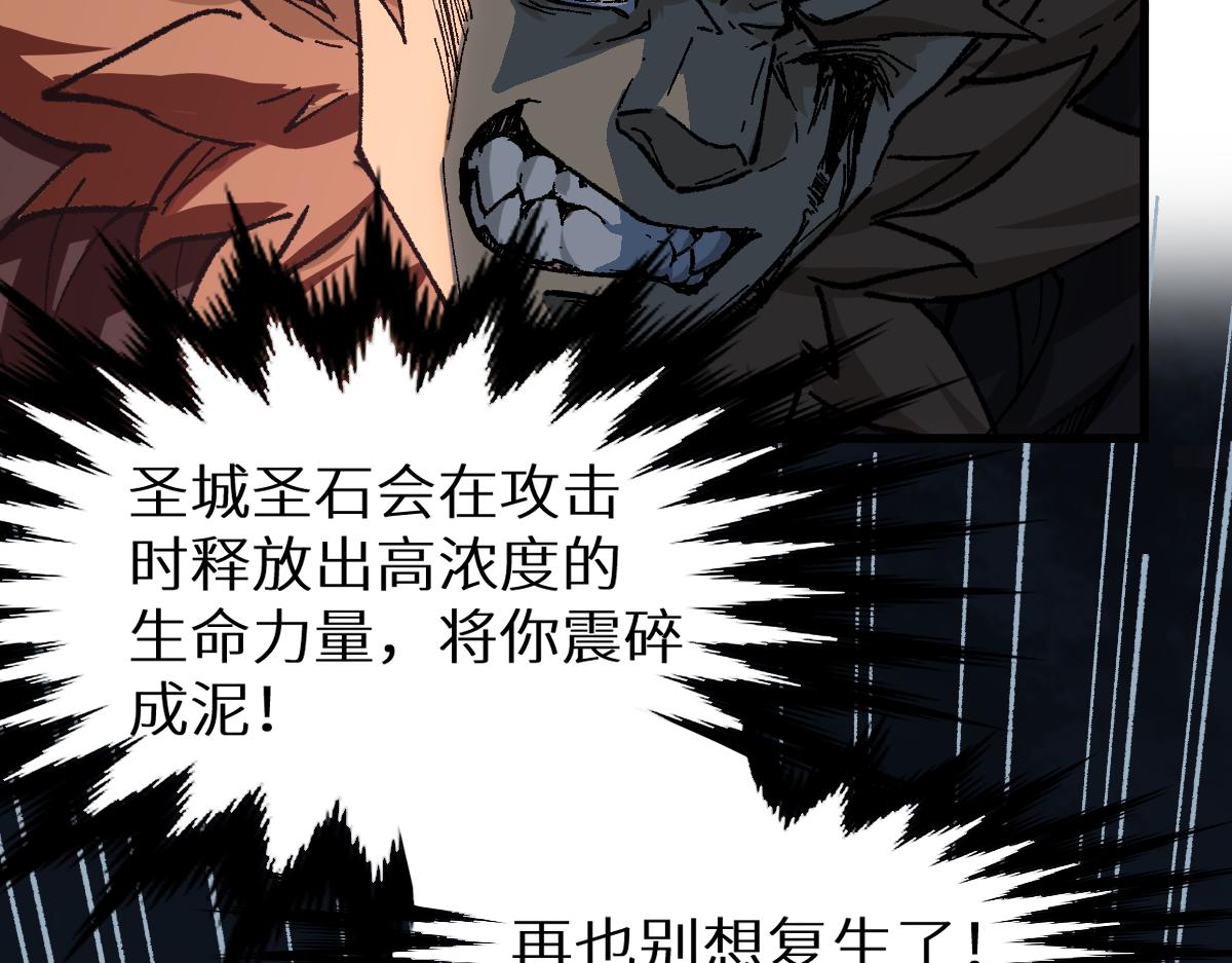 第152话 激战！楚风vs双王116