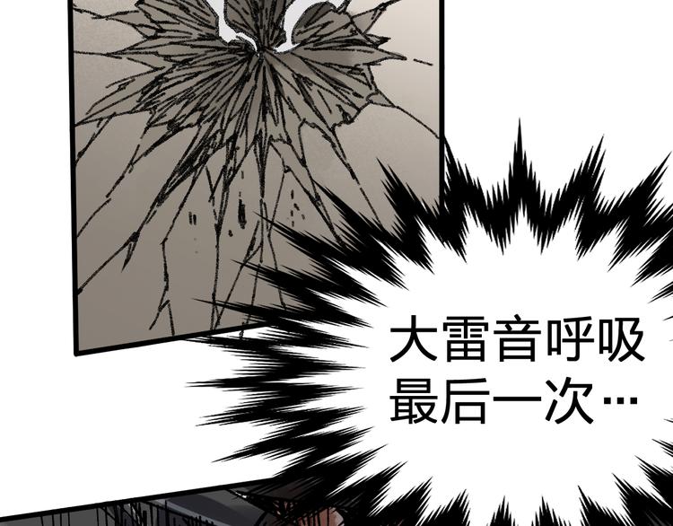 第72话 红烧苍狼王？？？17