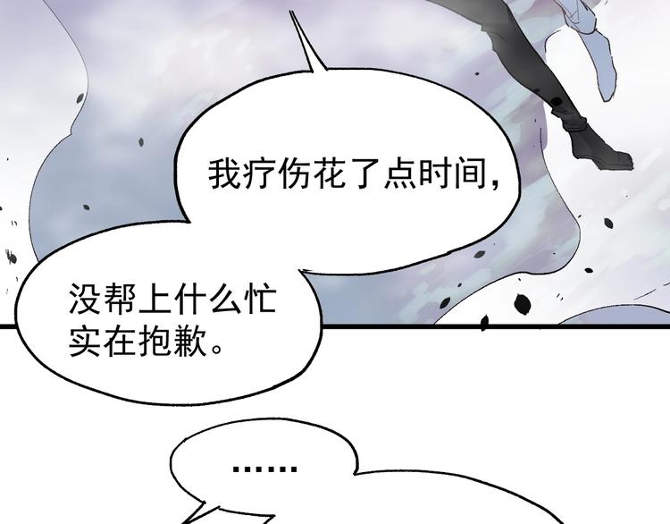第43话 极限74