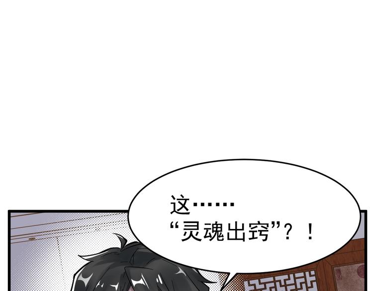 第57话 结下梁子了！37