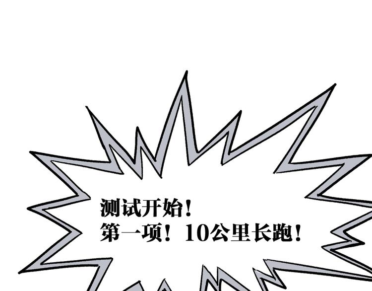 第73话 玉虚宫考试开始24