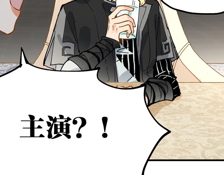 第76话 相亲大乱斗？100