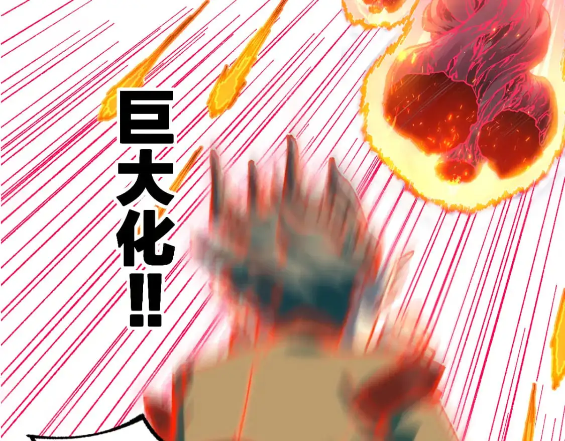 第249话 食我大箭啦！116