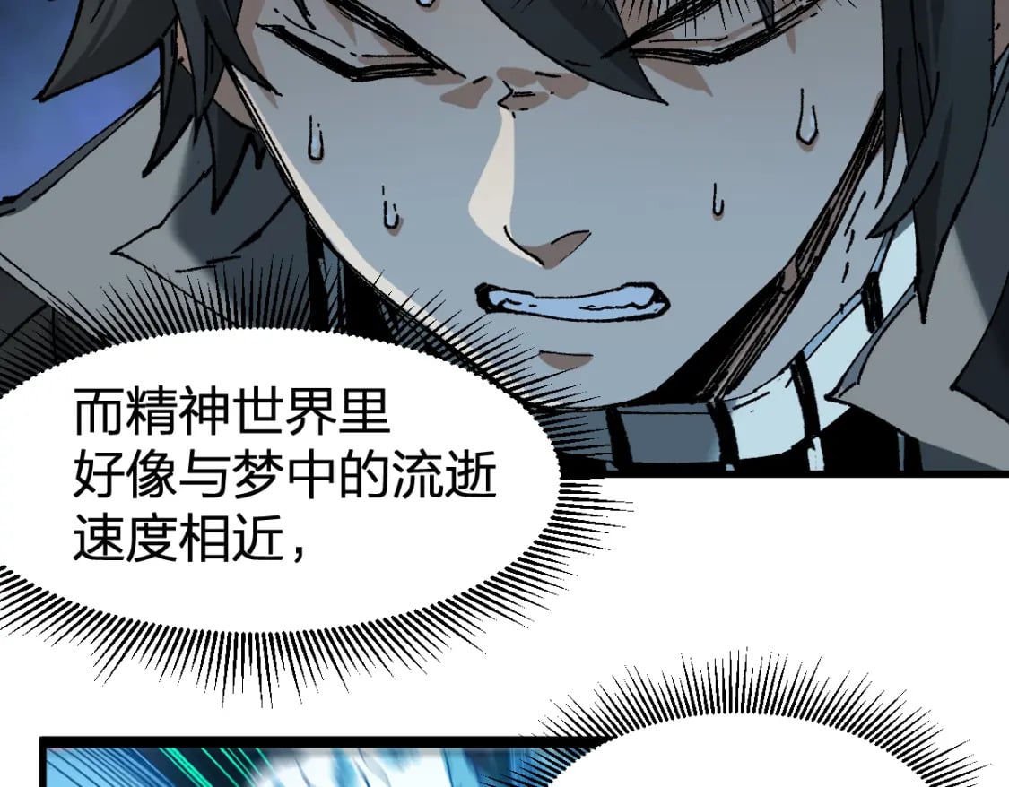 第214话 试图突破？！122