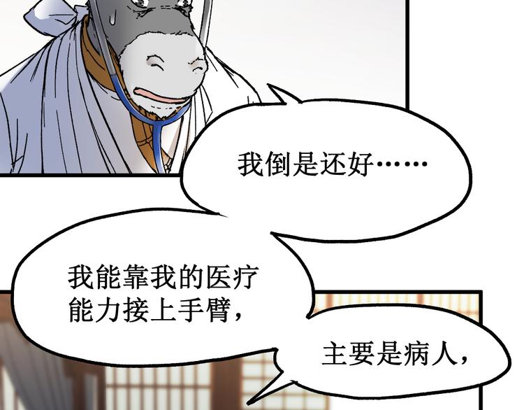 第100话 结束战斗87