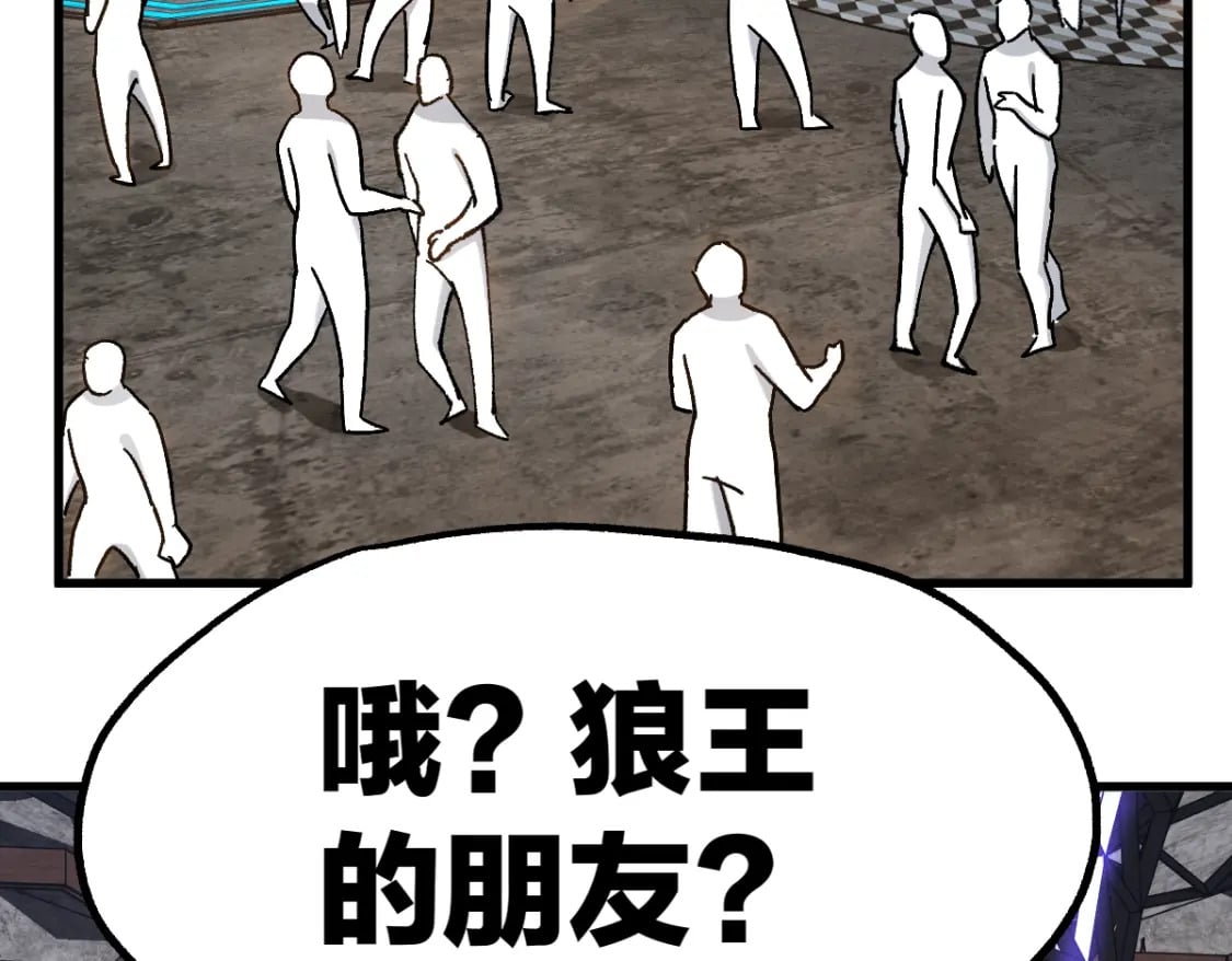 第234话 远古场域！27