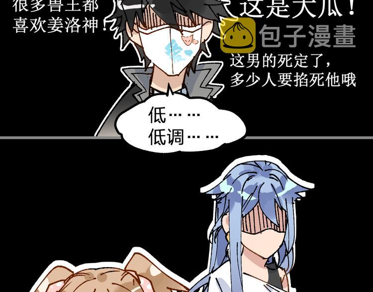 第76话 相亲大乱斗？152
