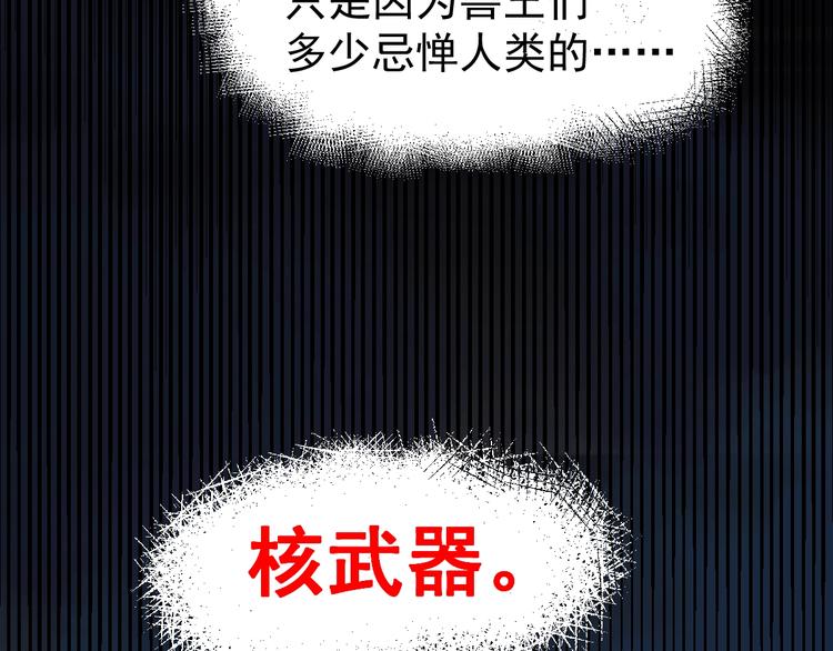 第59话 是时候开战了！94