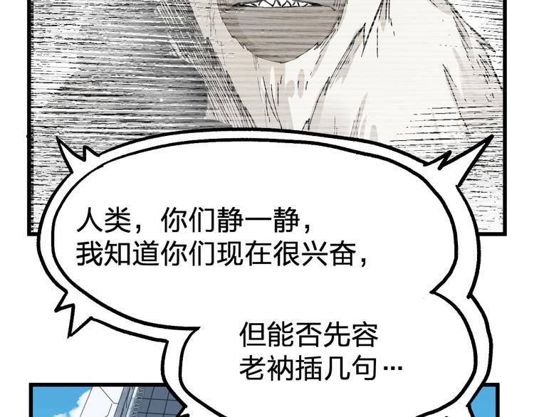 第72话 红烧苍狼王？？？157