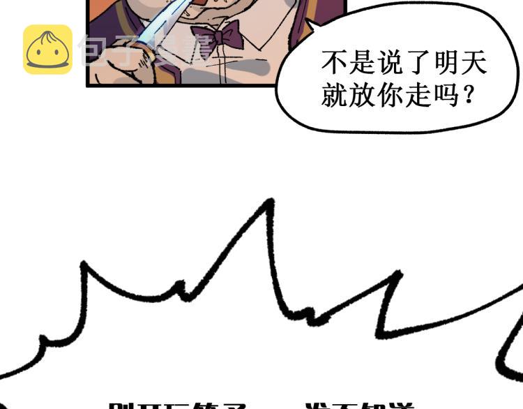 第141话 暴揍88