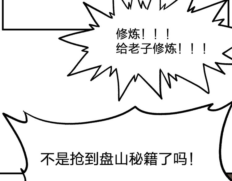 第96话 昆仑山训练91