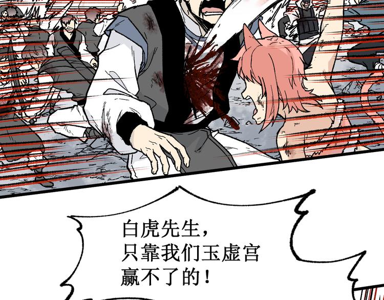 第117话 楚风出山65