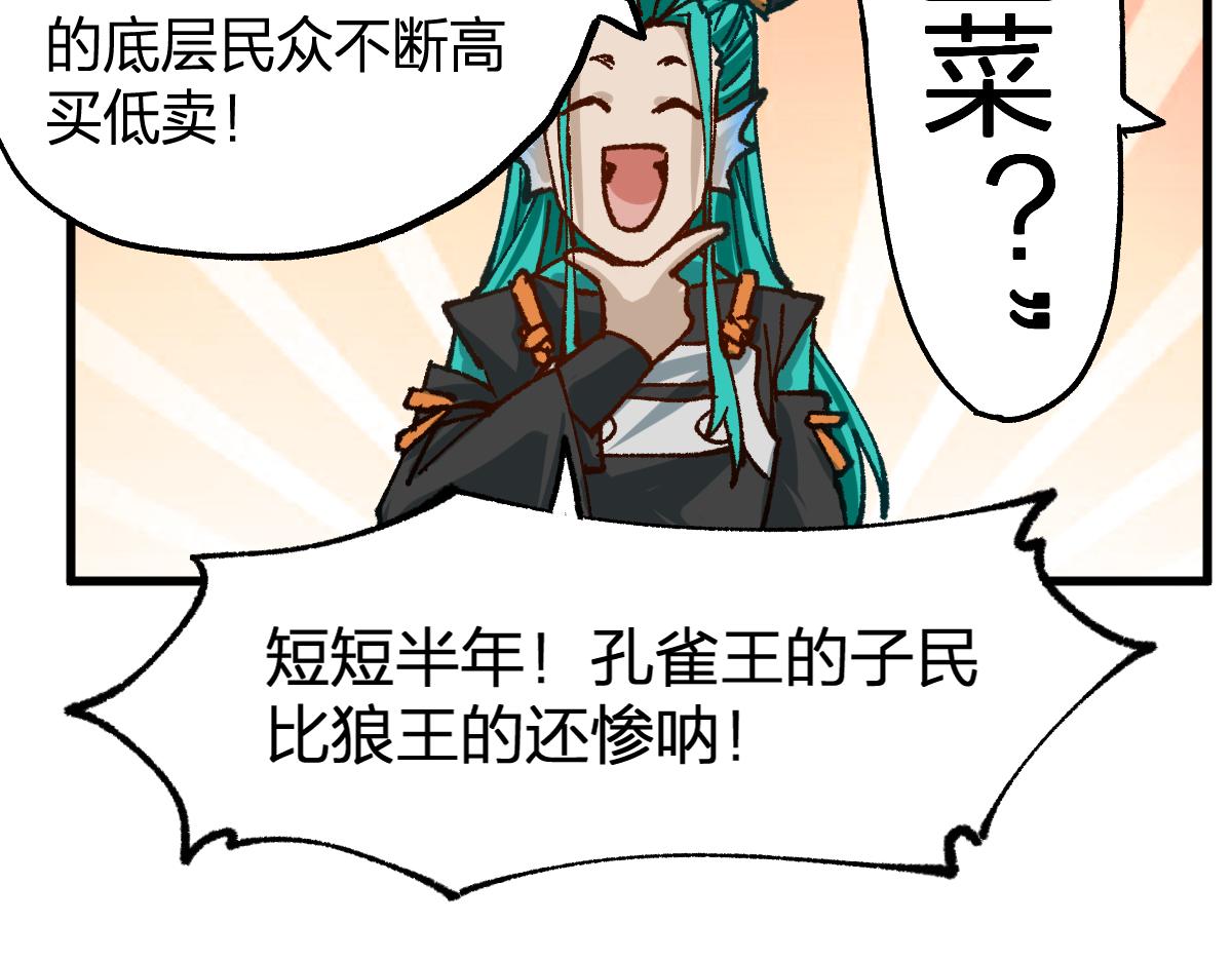 第199话 昆仑vs海族黑滕44