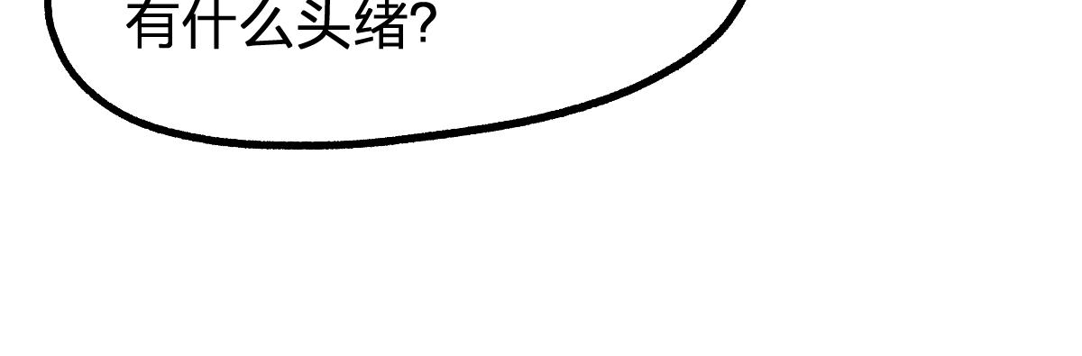 第198话 战略失效？大危机？！88