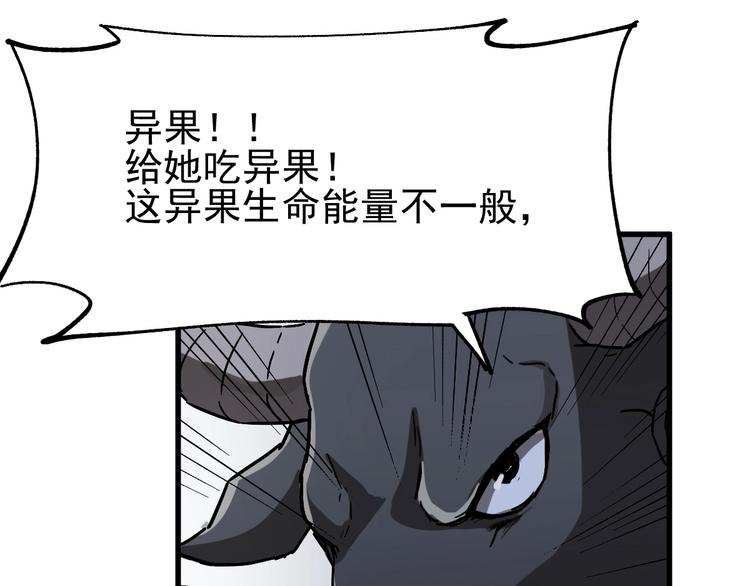第45话 食物链91