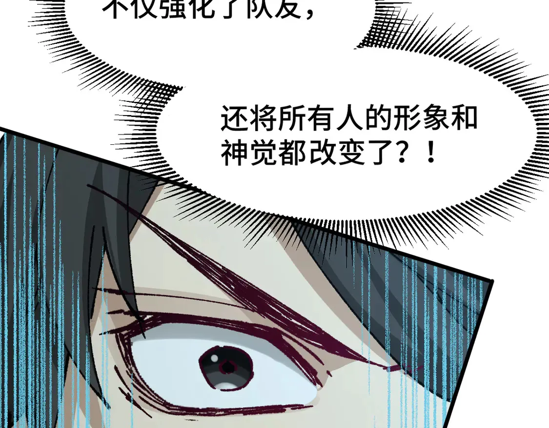 第266话 天才场域师144