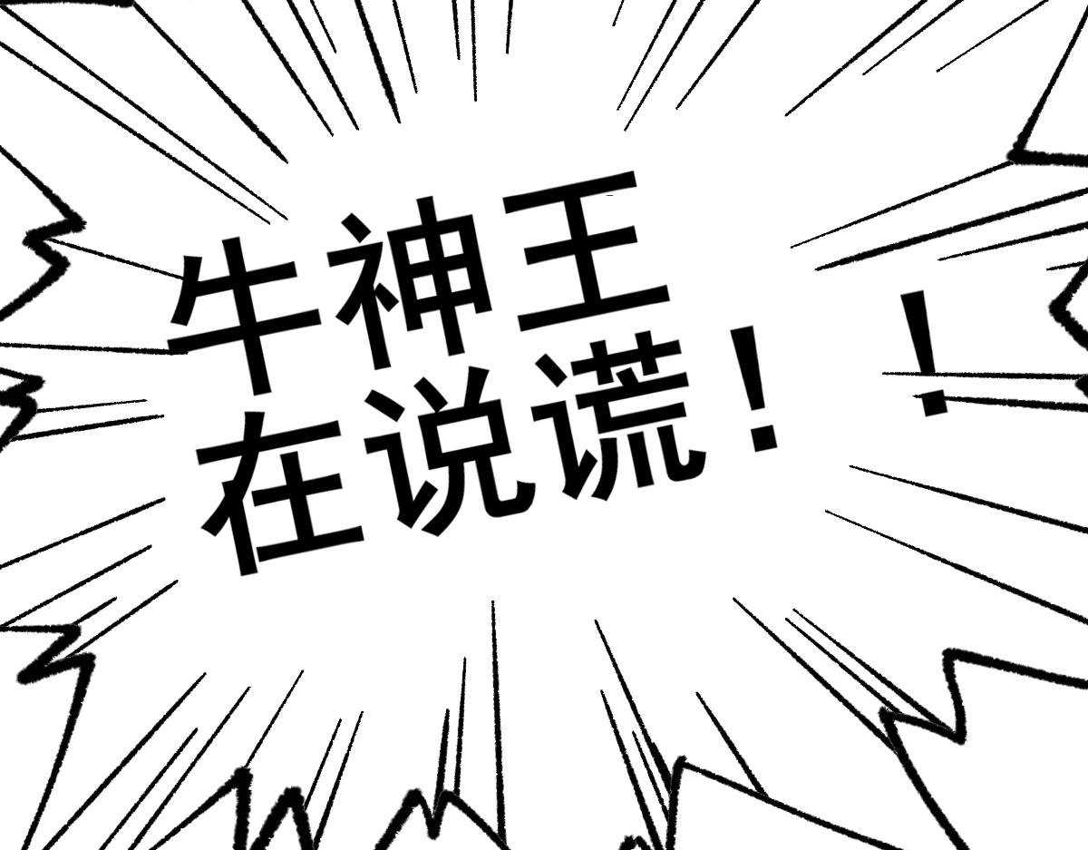第150话 楚风の把戏76