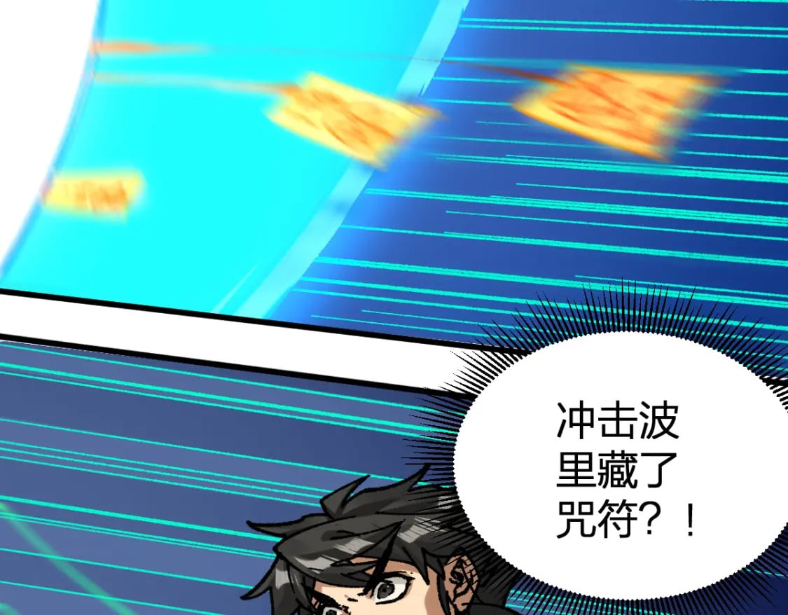 第224话 龘虎山仙境？！91
