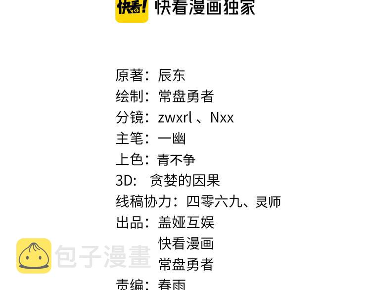 第81话 王级的代价！16