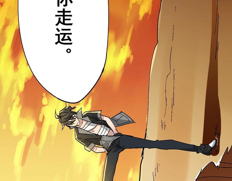 第54话 危险在背后16