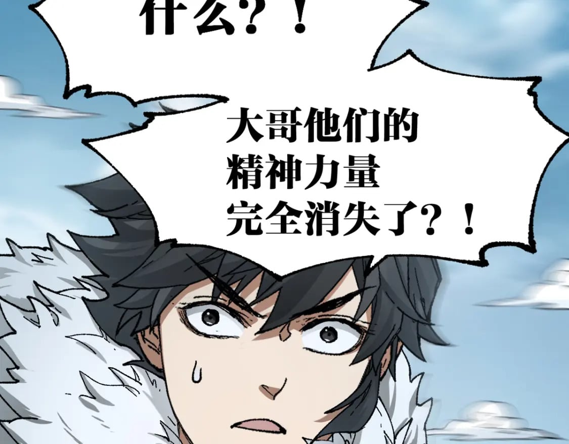 第239话 知识改变命运！8