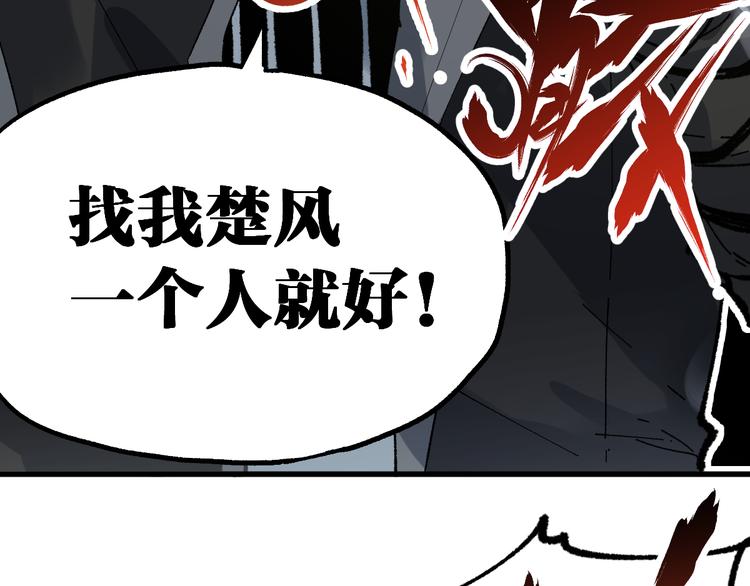 第78话 无能狂怒？90
